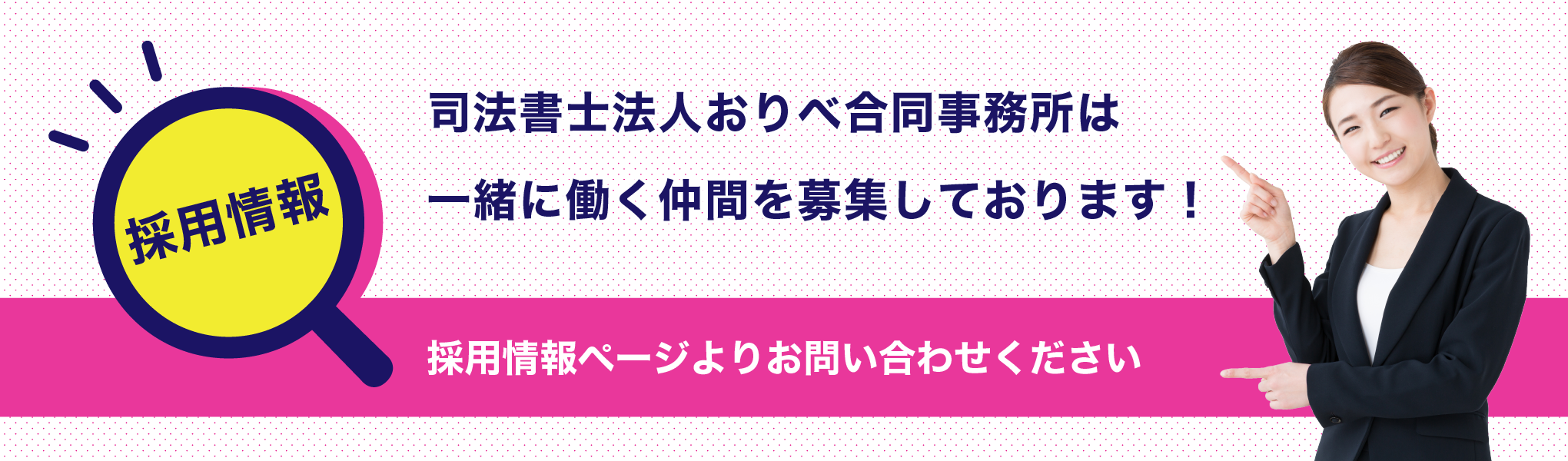 司法書士法人おりべ合同事務所