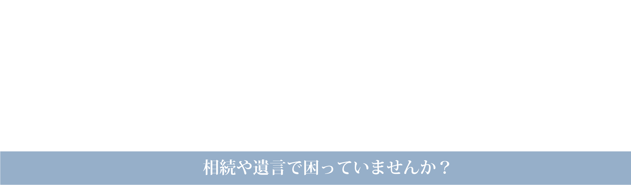 司法書士法人おりべ合同事務所