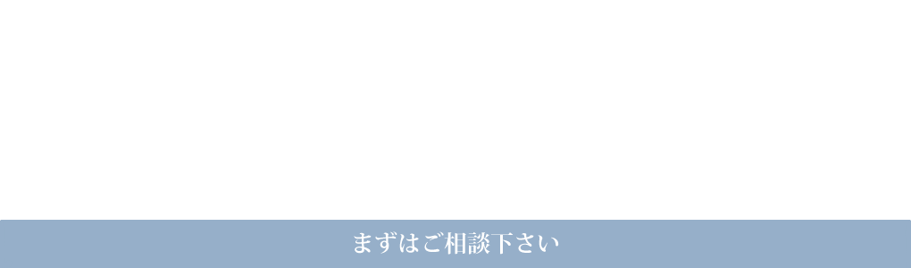司法書士法人おりべ合同事務所