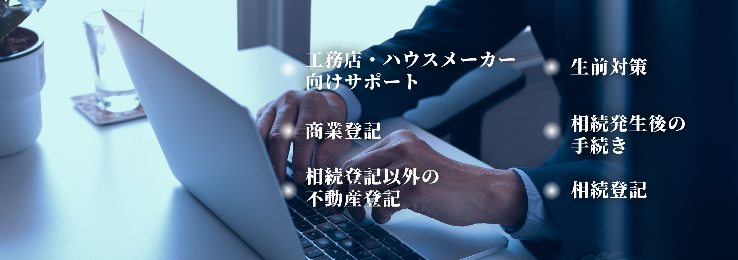 仕事中の手元