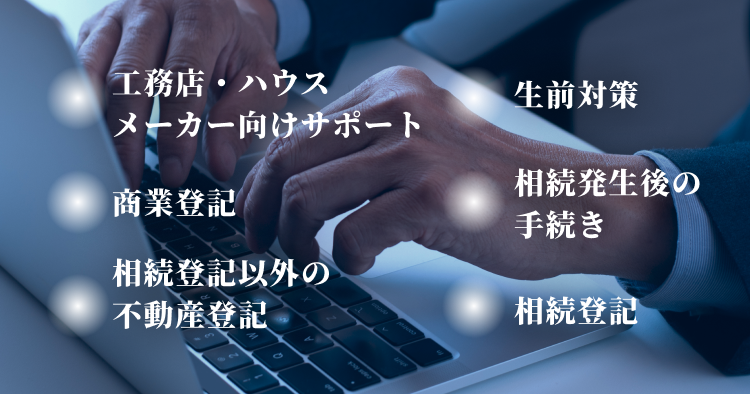 仕事中の手元